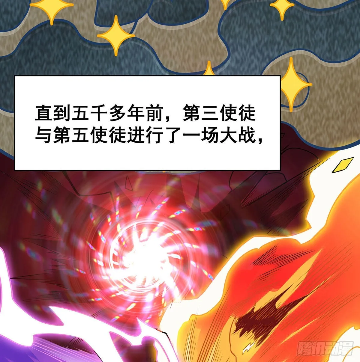 第289话 界域裂缝 第9页