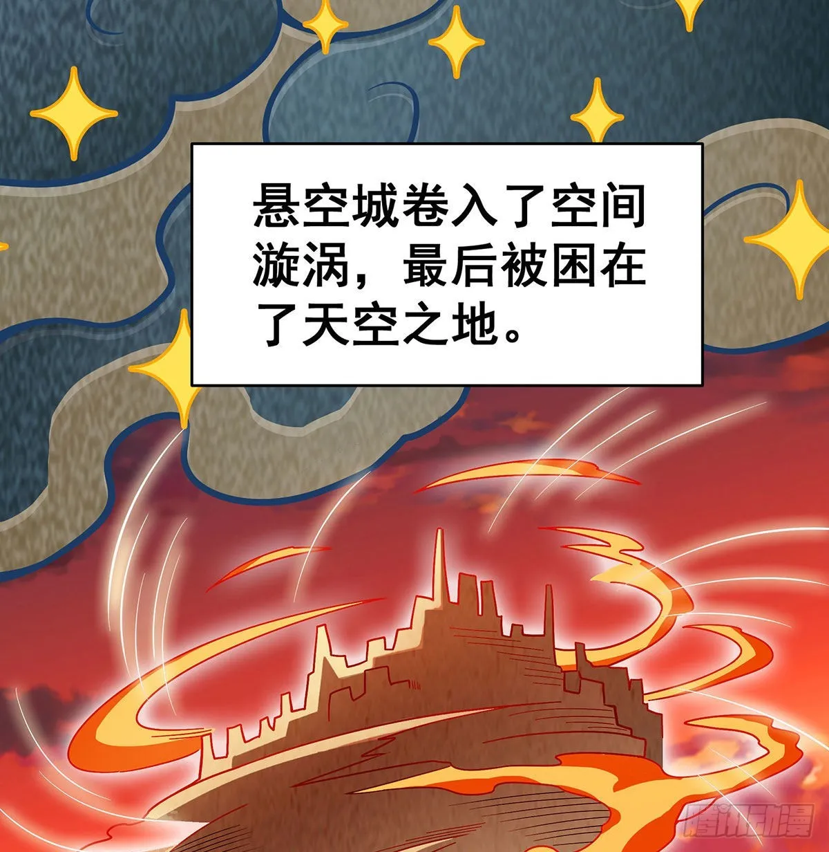 第289话 界域裂缝 第11页