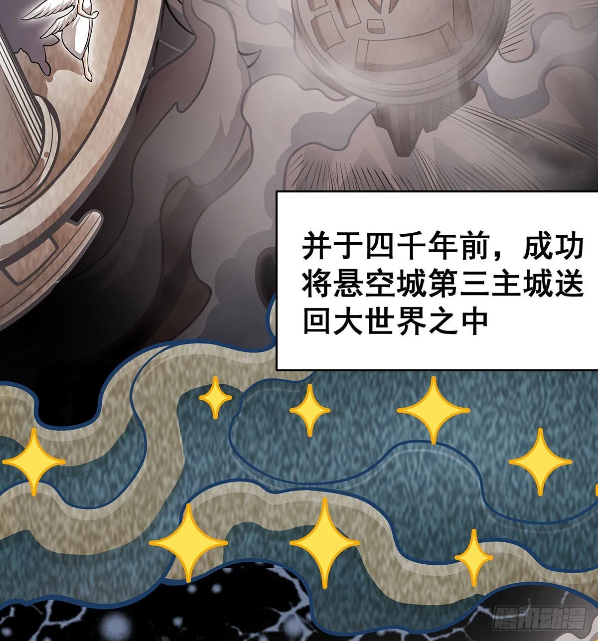 第289话 界域裂缝 第14页