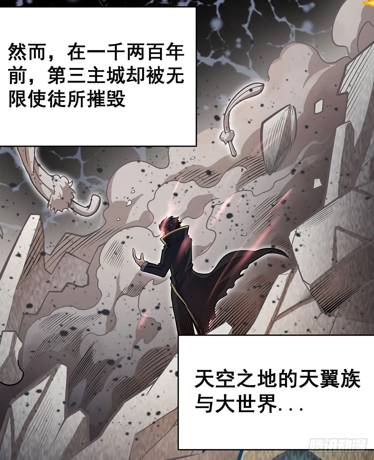 第289话 界域裂缝 第15页