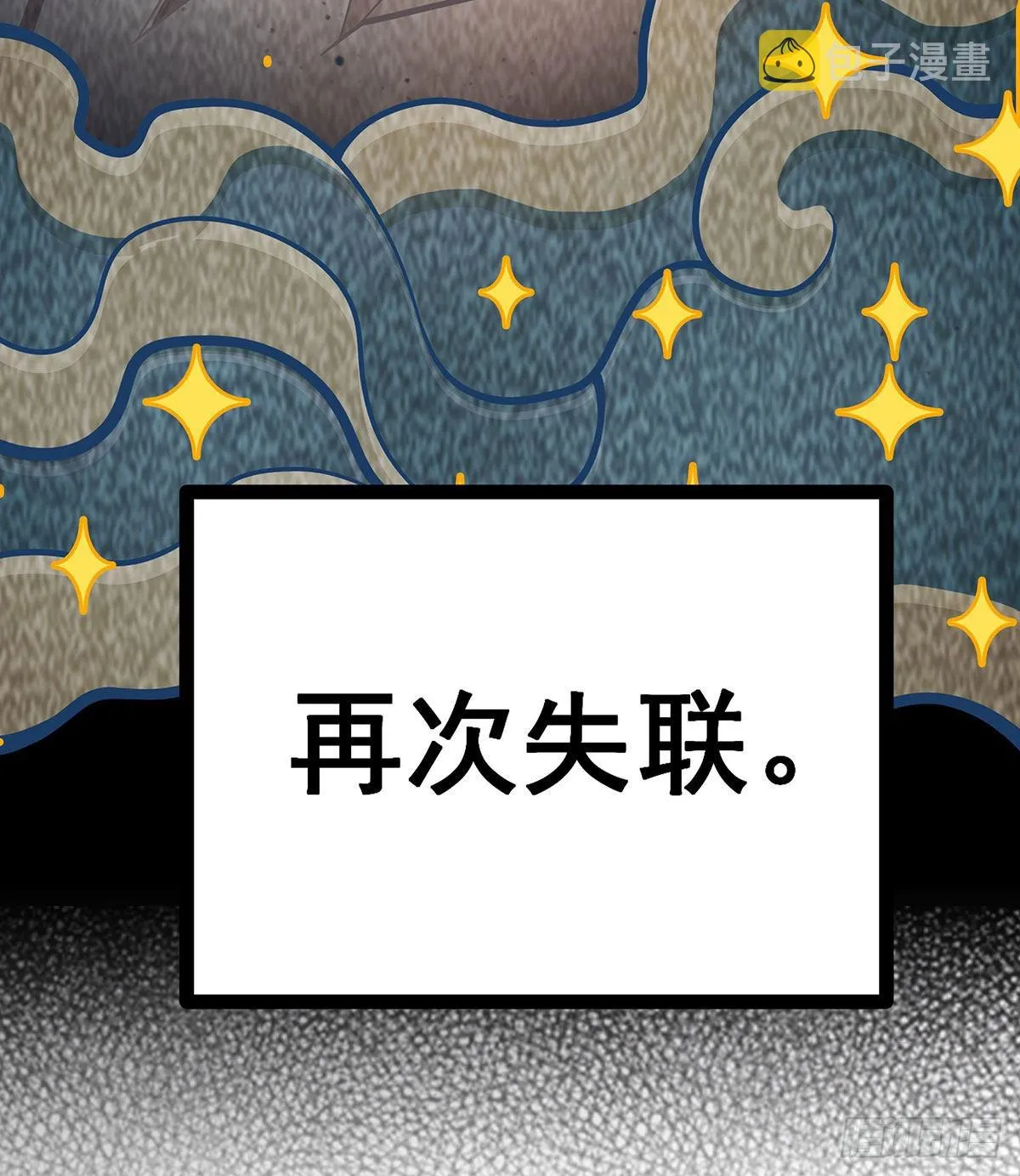 第289话 界域裂缝 第16页