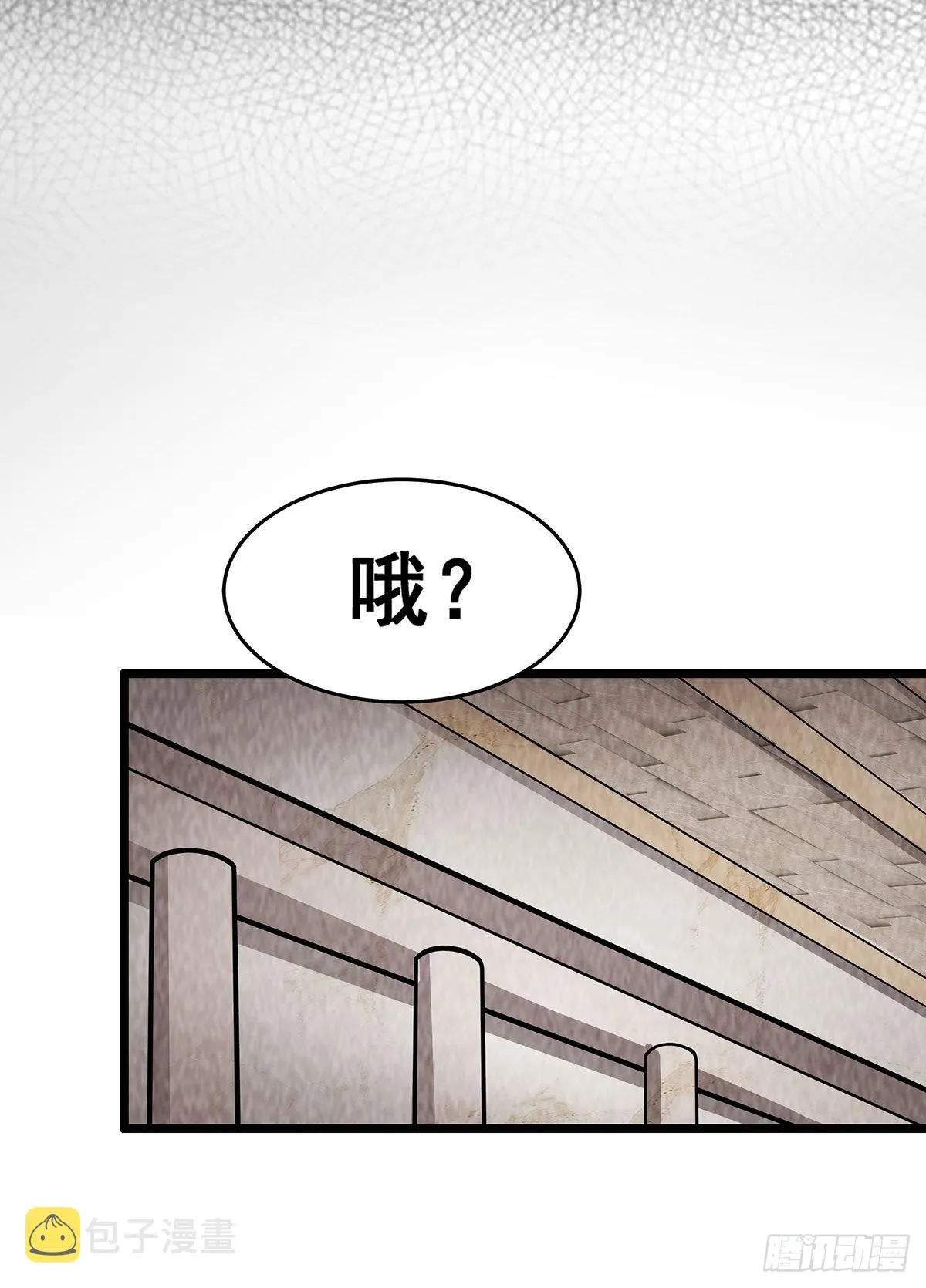 第289话 界域裂缝 第17页