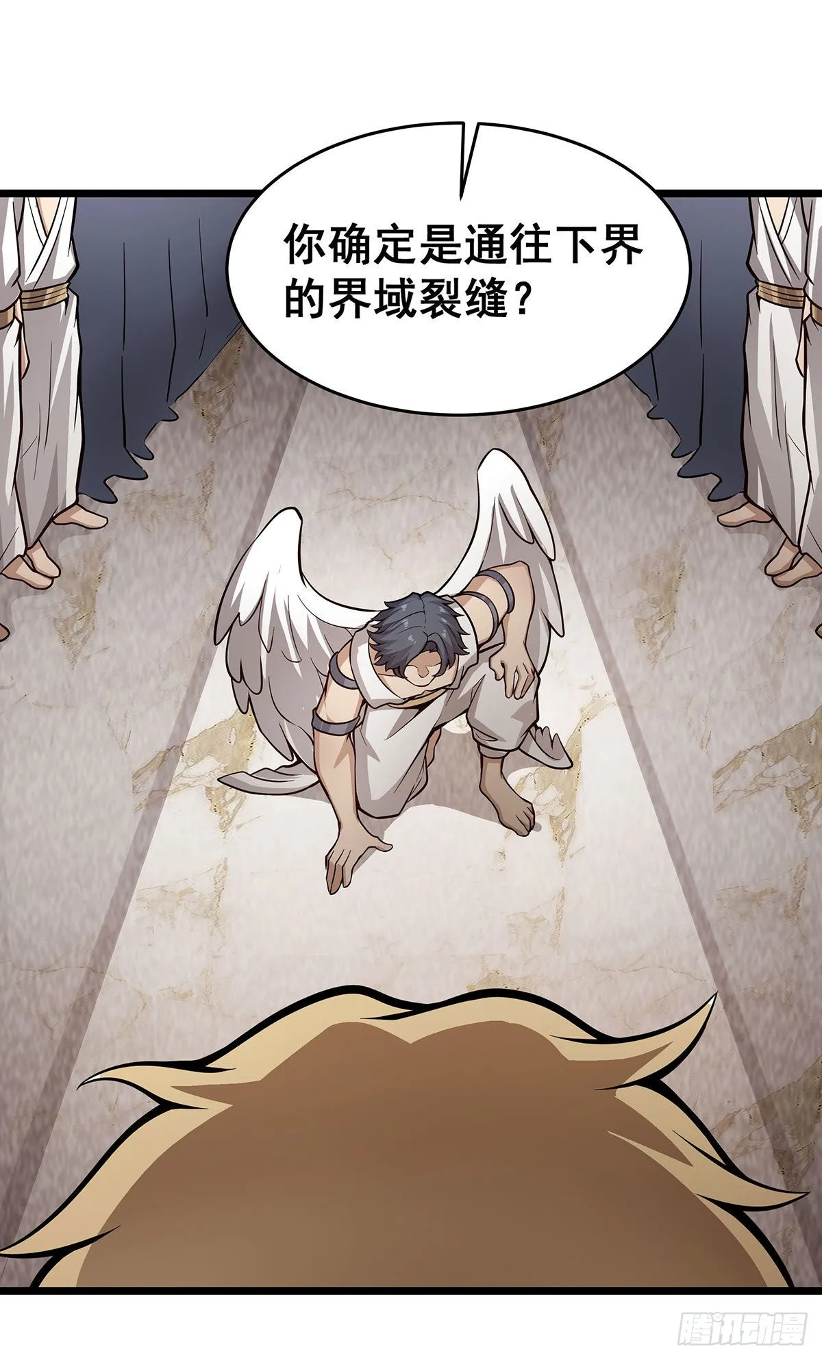 第289话 界域裂缝 第18页