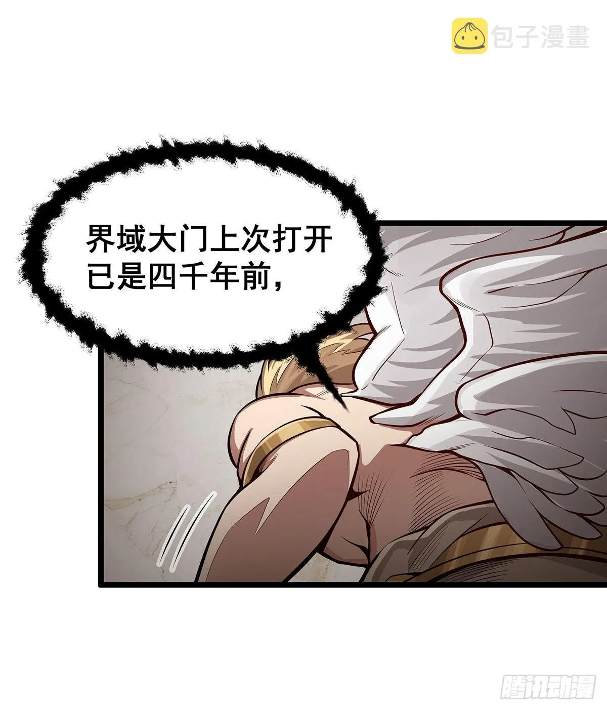 第289话 界域裂缝 第21页
