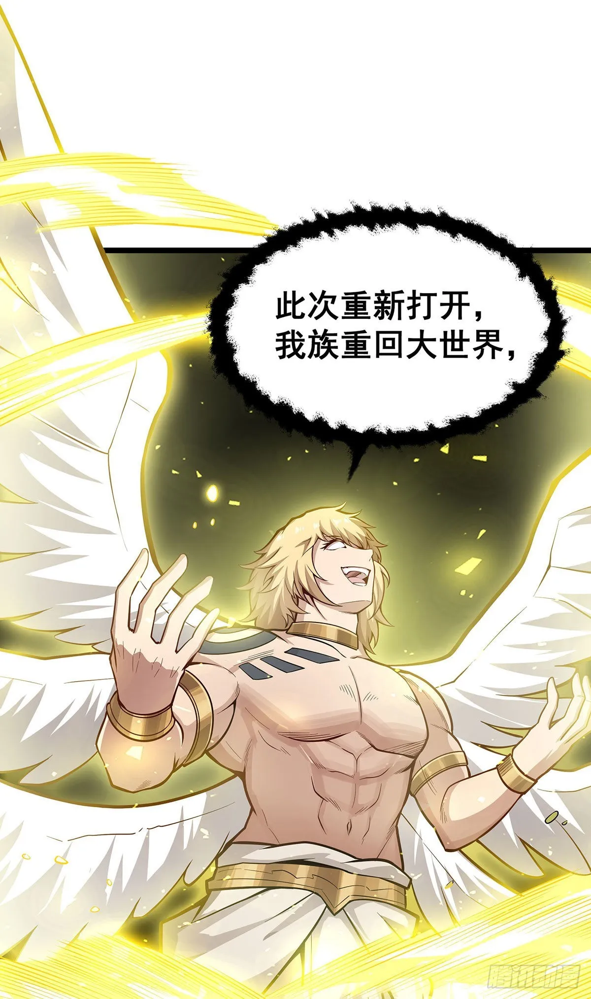 第289话 界域裂缝 第22页