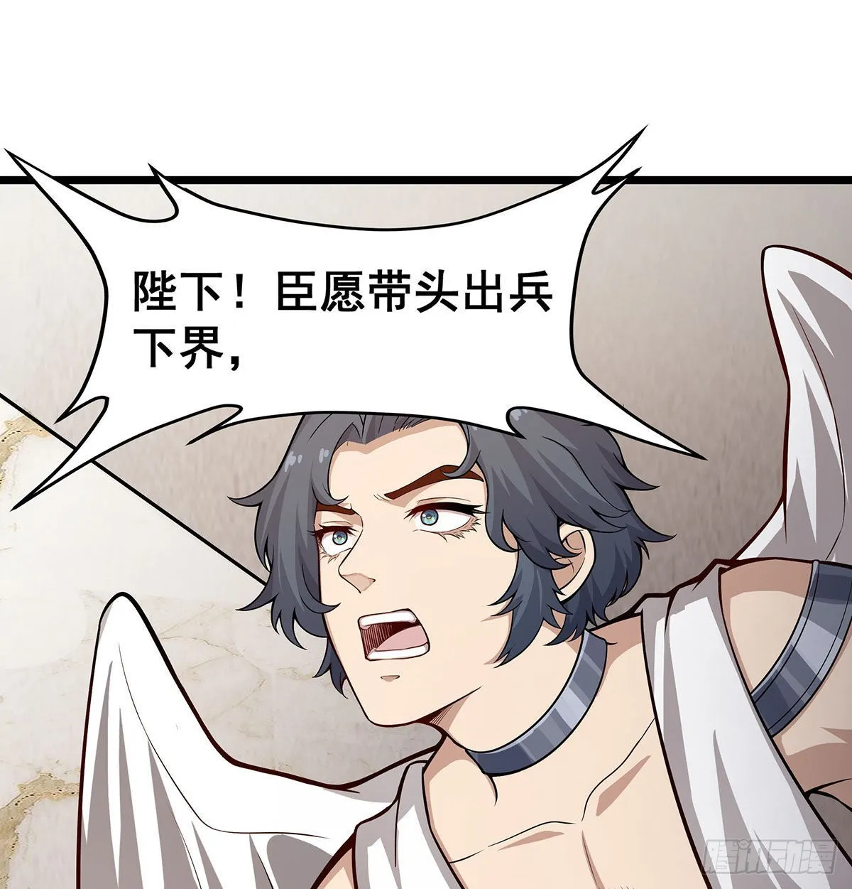 第289话 界域裂缝 第26页