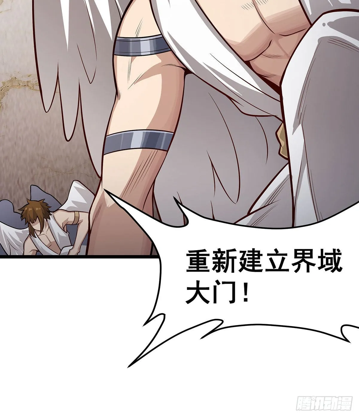 第289话 界域裂缝 第27页