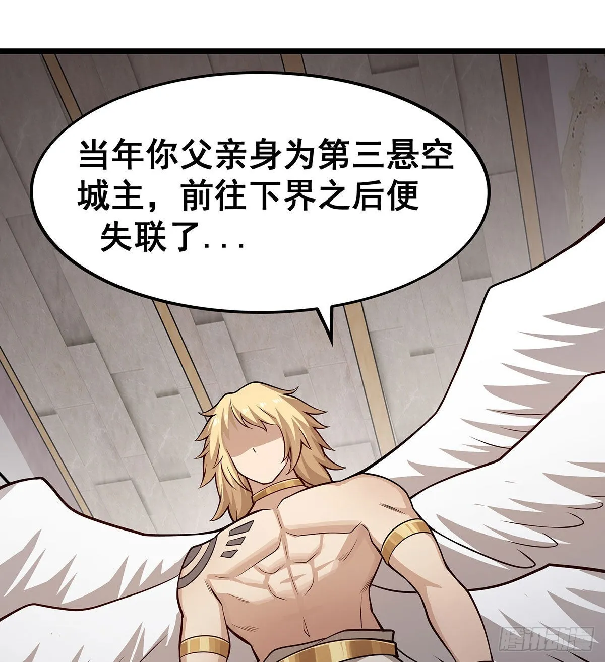 第289话 界域裂缝 第30页