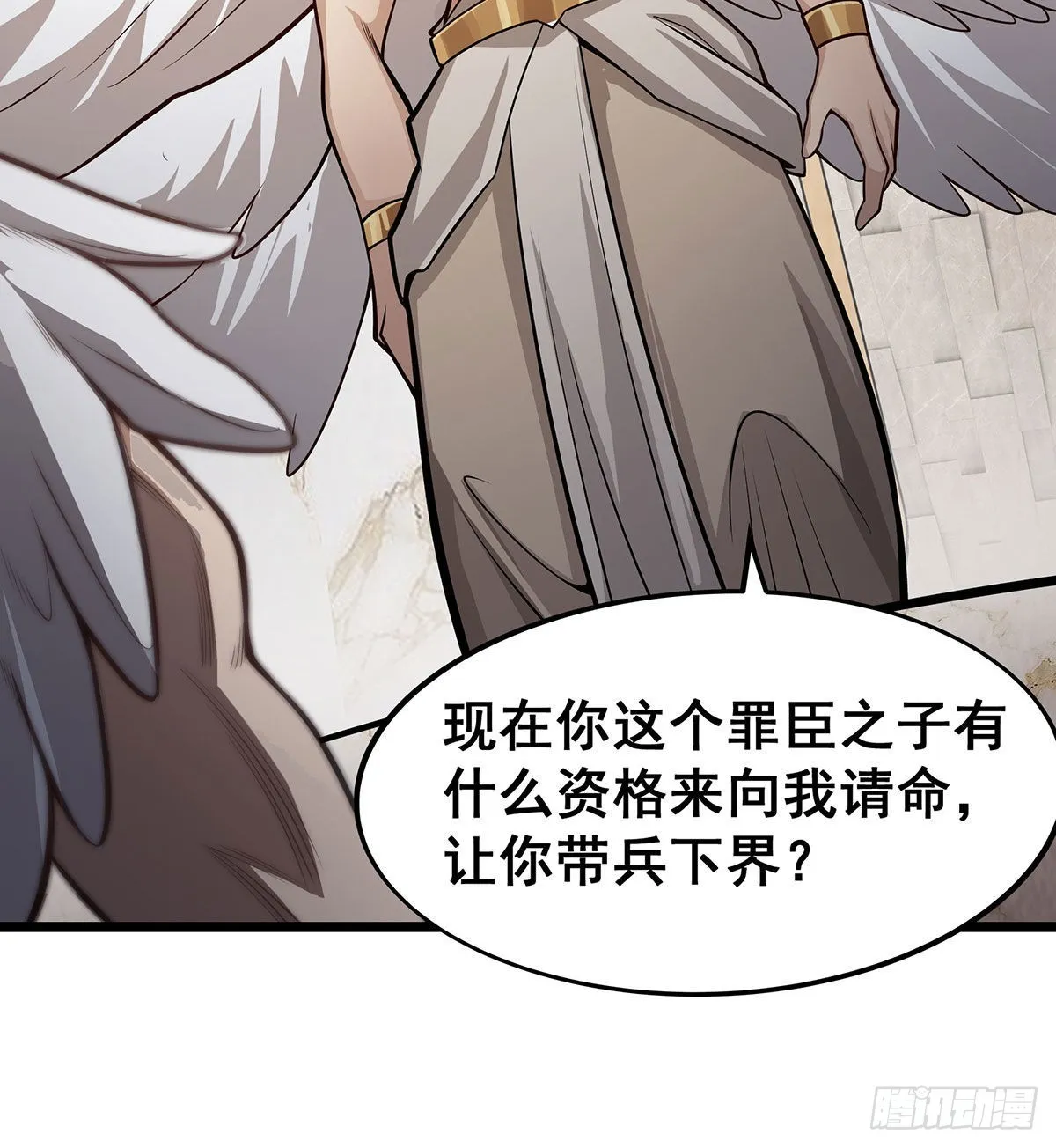 第289话 界域裂缝 第31页
