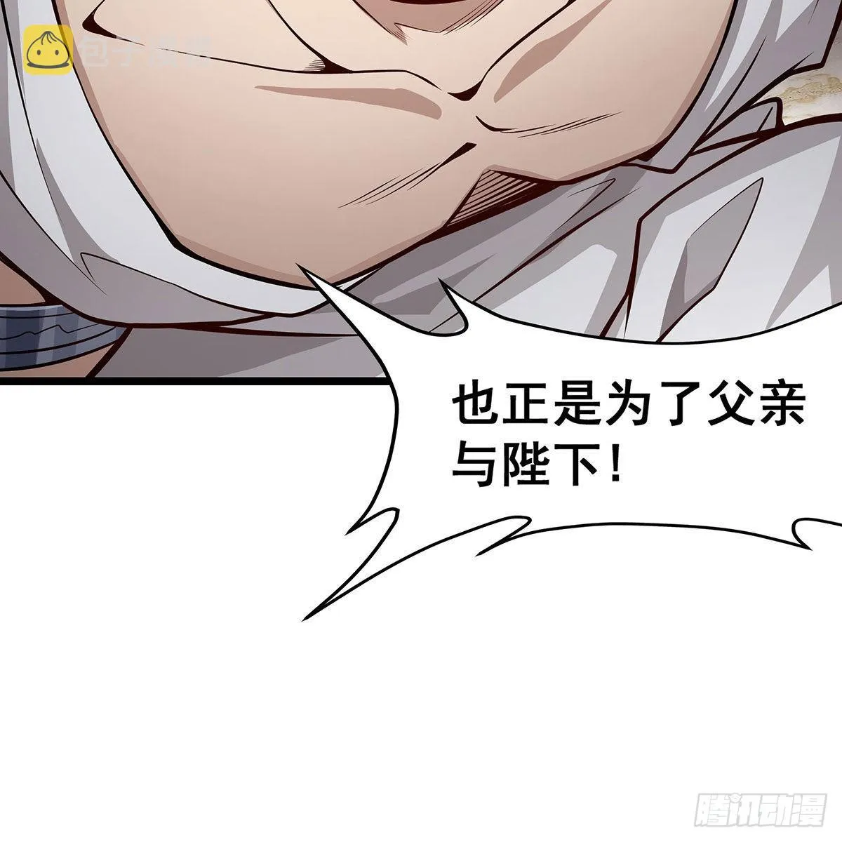 第289话 界域裂缝 第33页