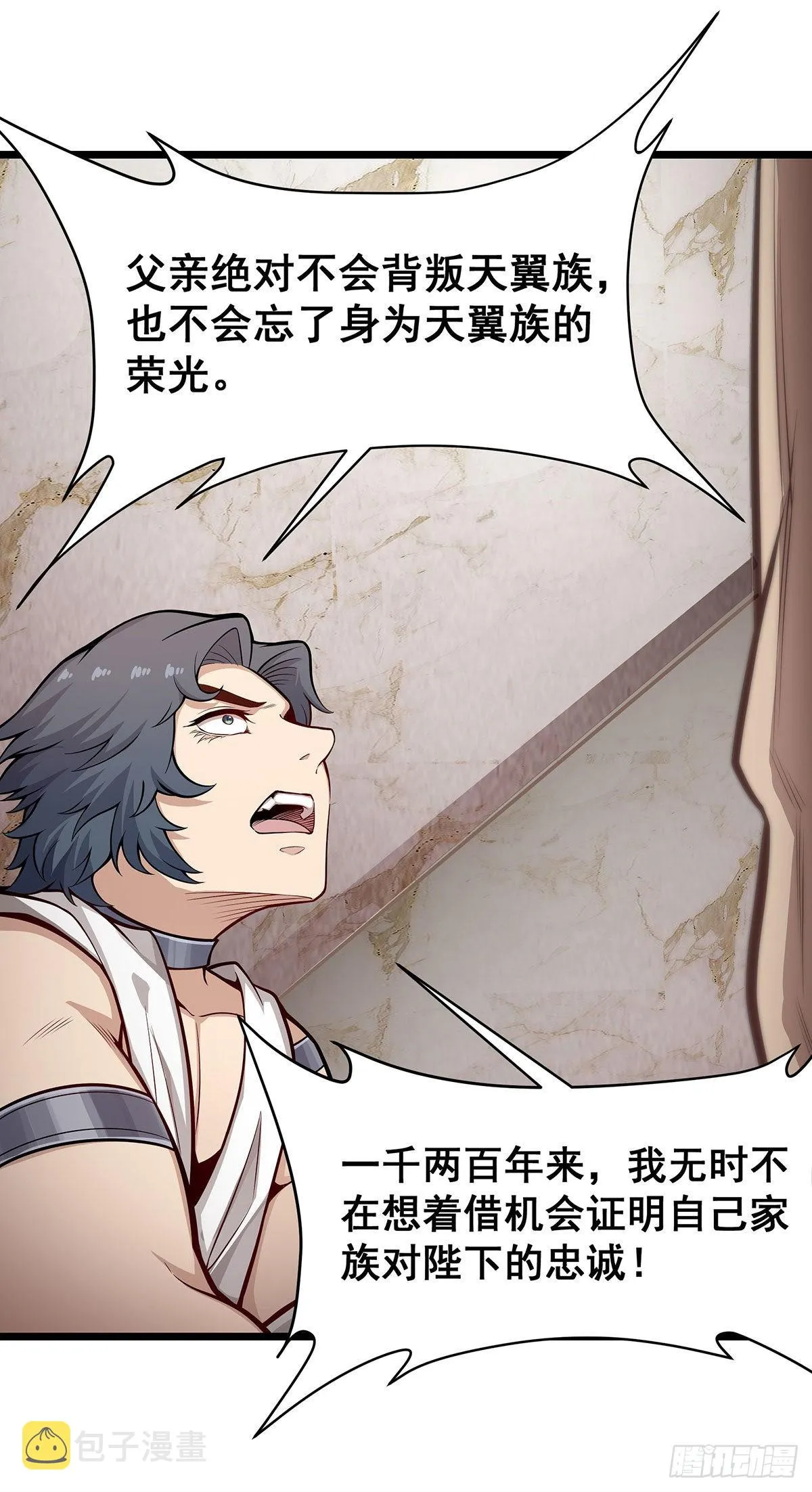 第289话 界域裂缝 第35页