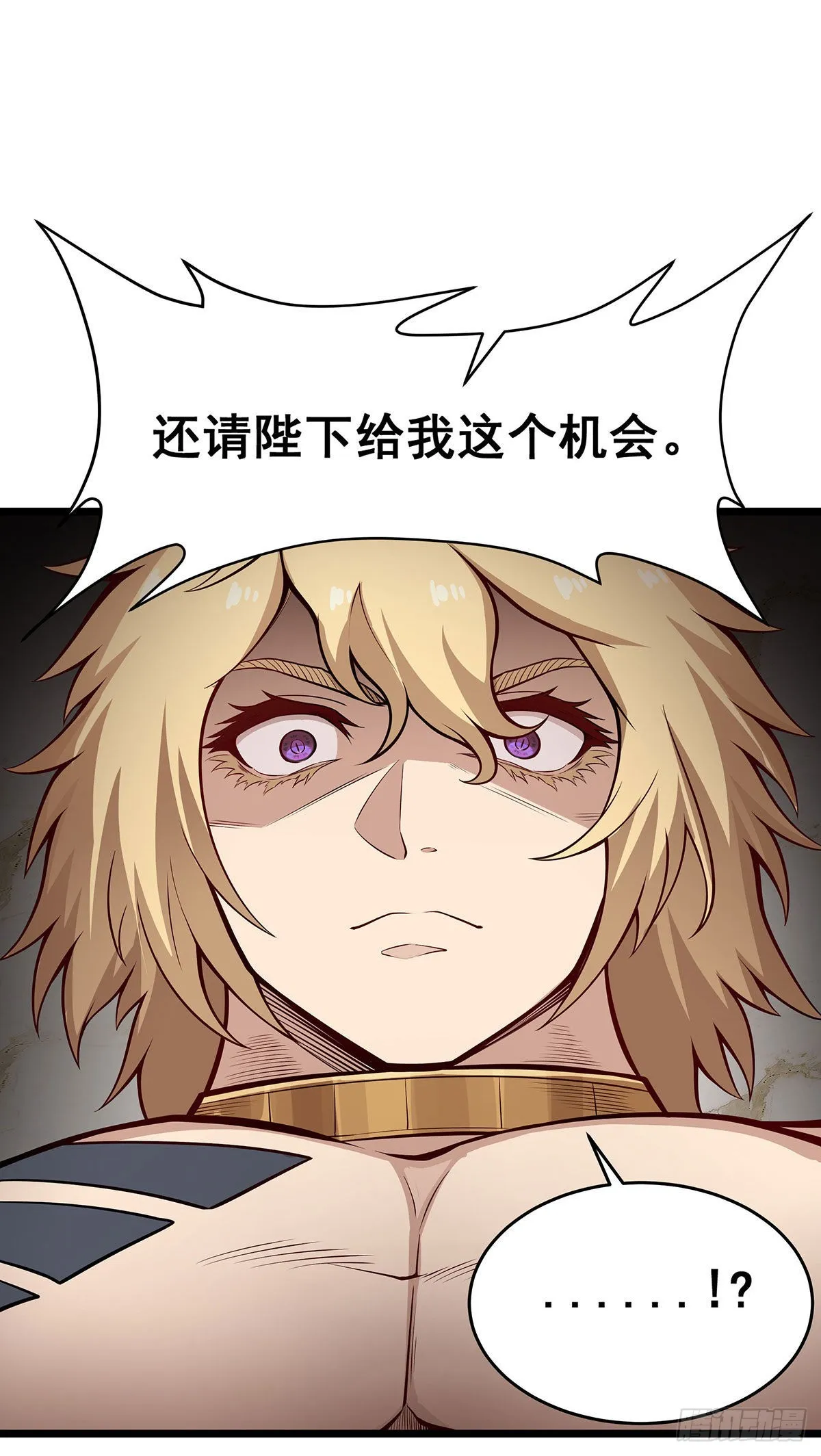 第289话 界域裂缝 第36页