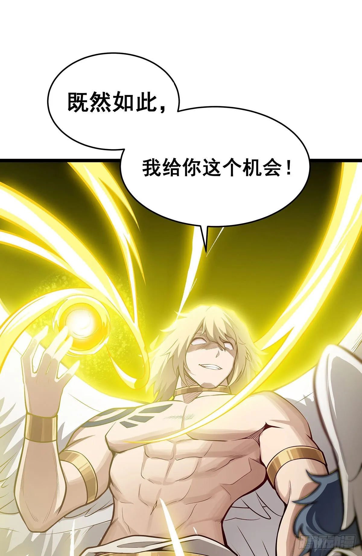 第289话 界域裂缝 第40页