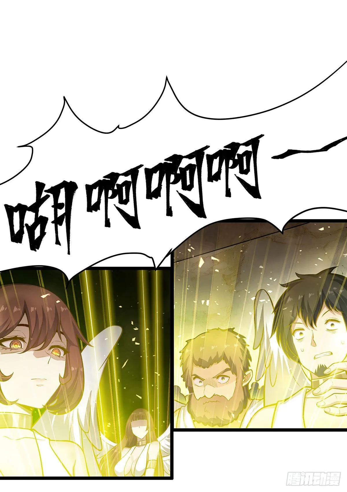 第289话 界域裂缝 第47页