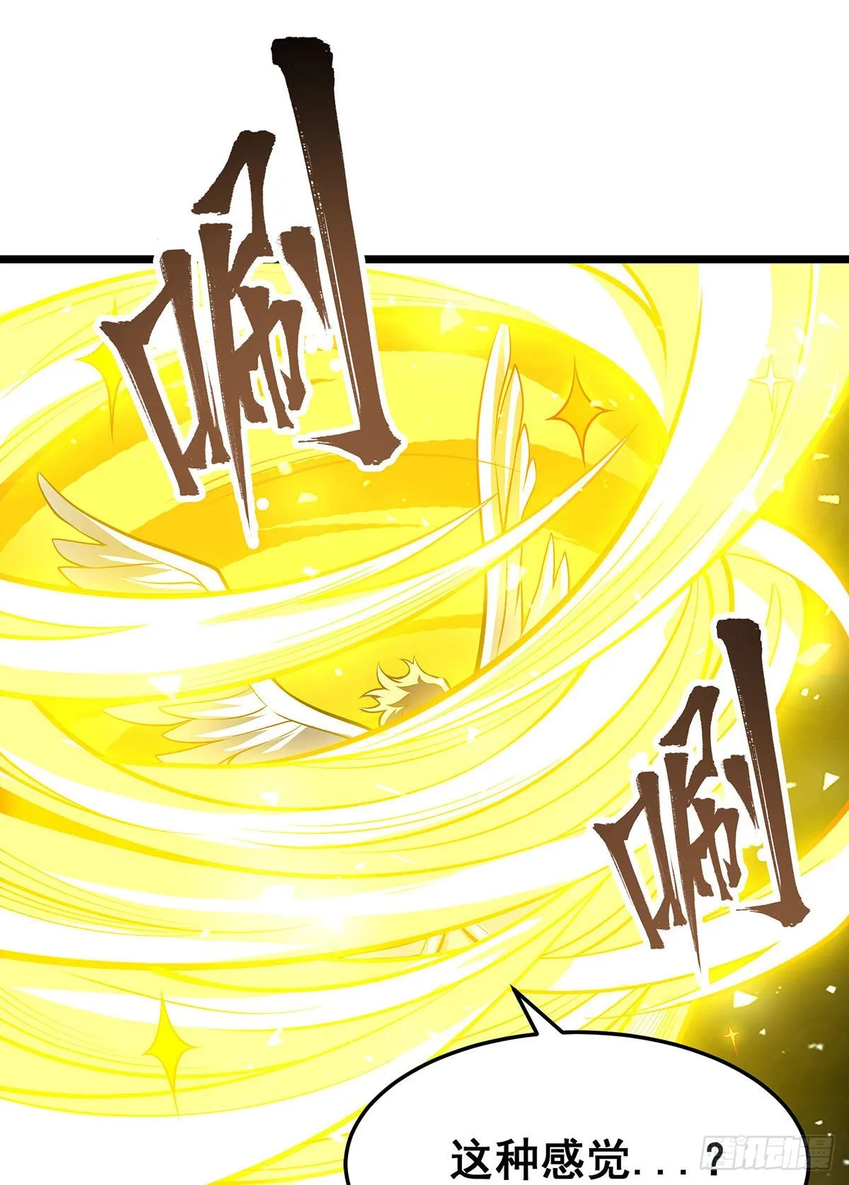 第289话 界域裂缝 第51页