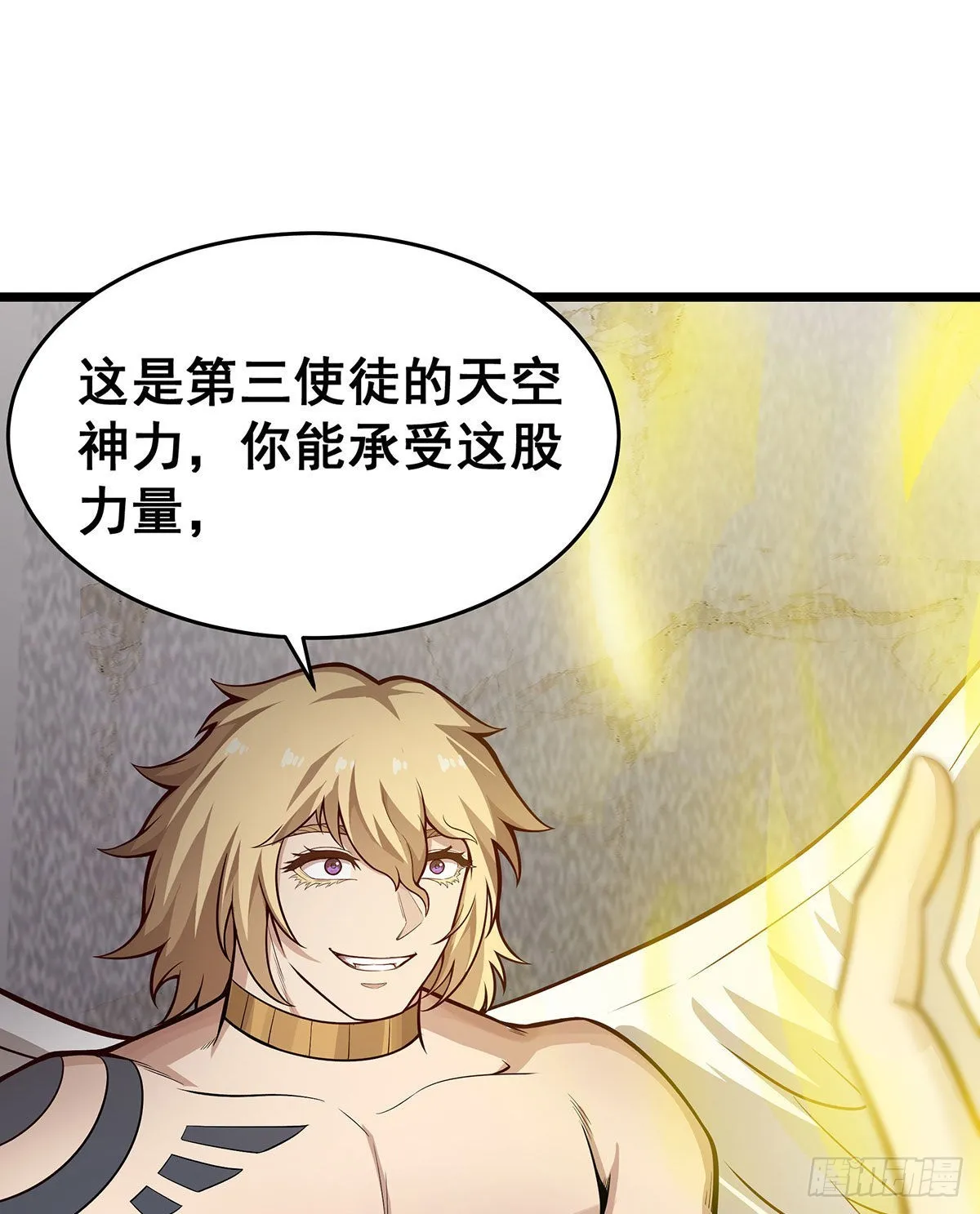 第289话 界域裂缝 第55页