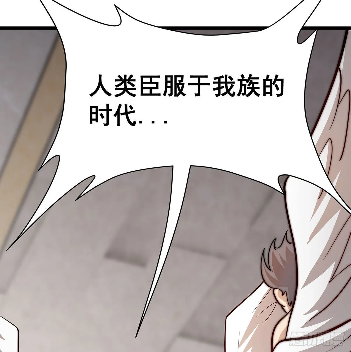 第289话 界域裂缝 第59页