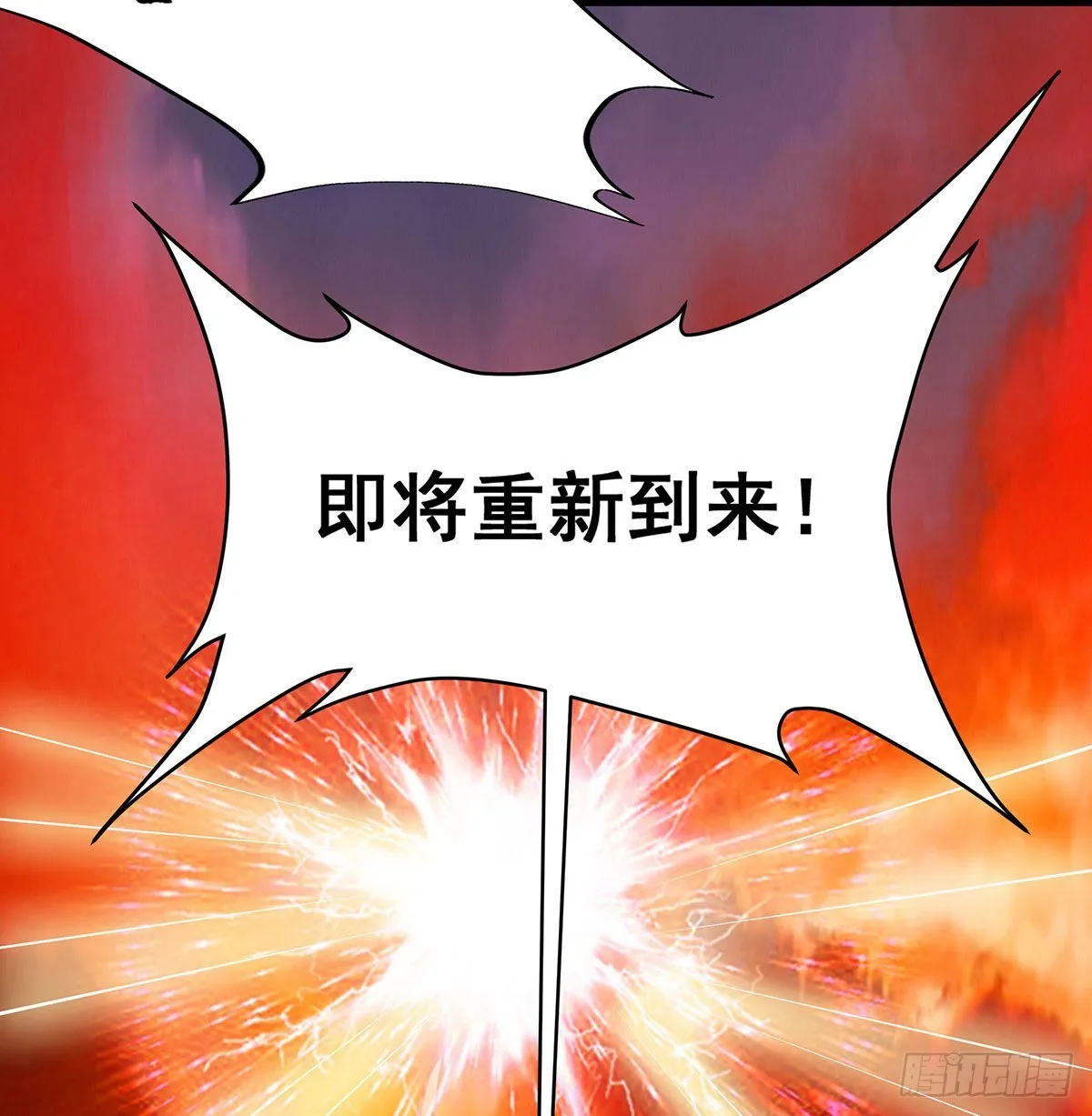 第289话 界域裂缝 第61页