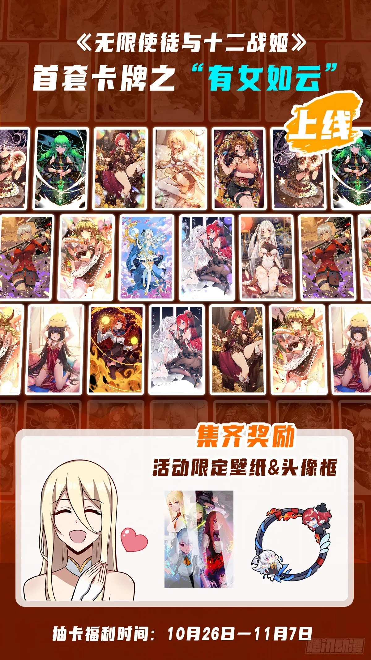 第289话 界域裂缝 第64页