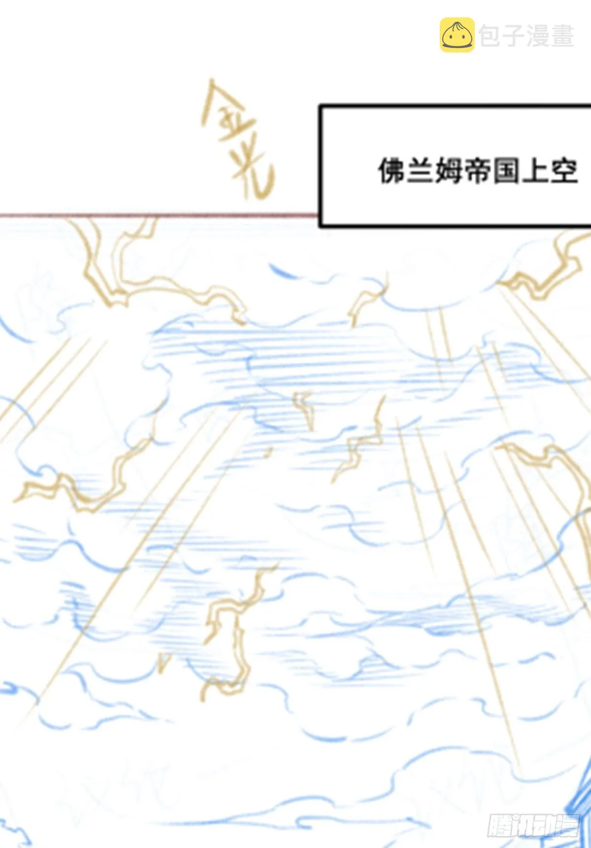 第289话 界域裂缝 第69页