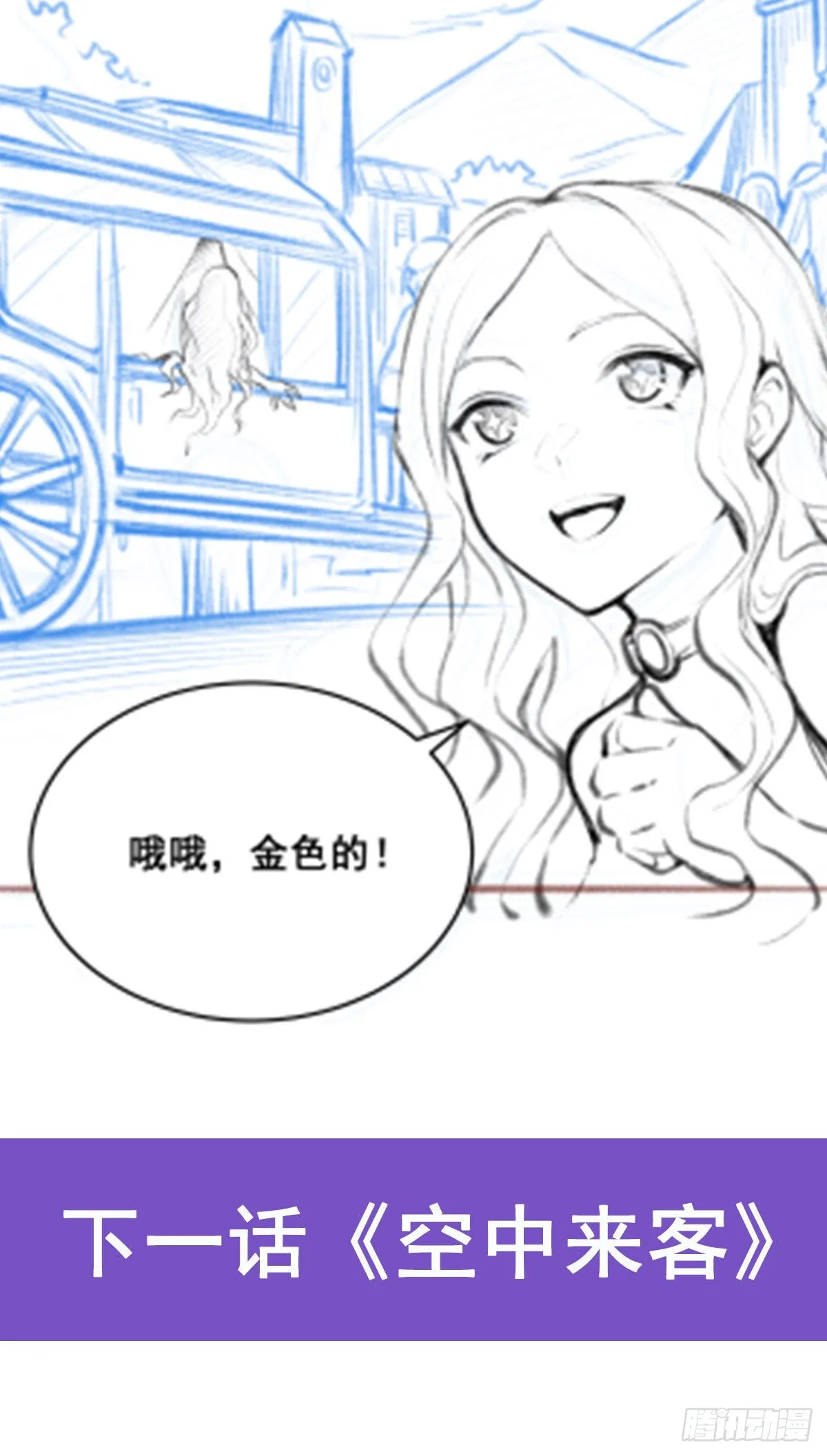 第289话 界域裂缝 第70页