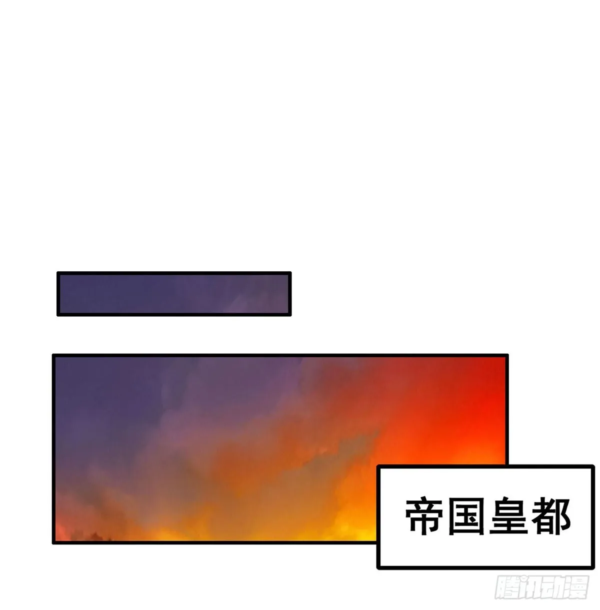 第290话 空中来客 第2页