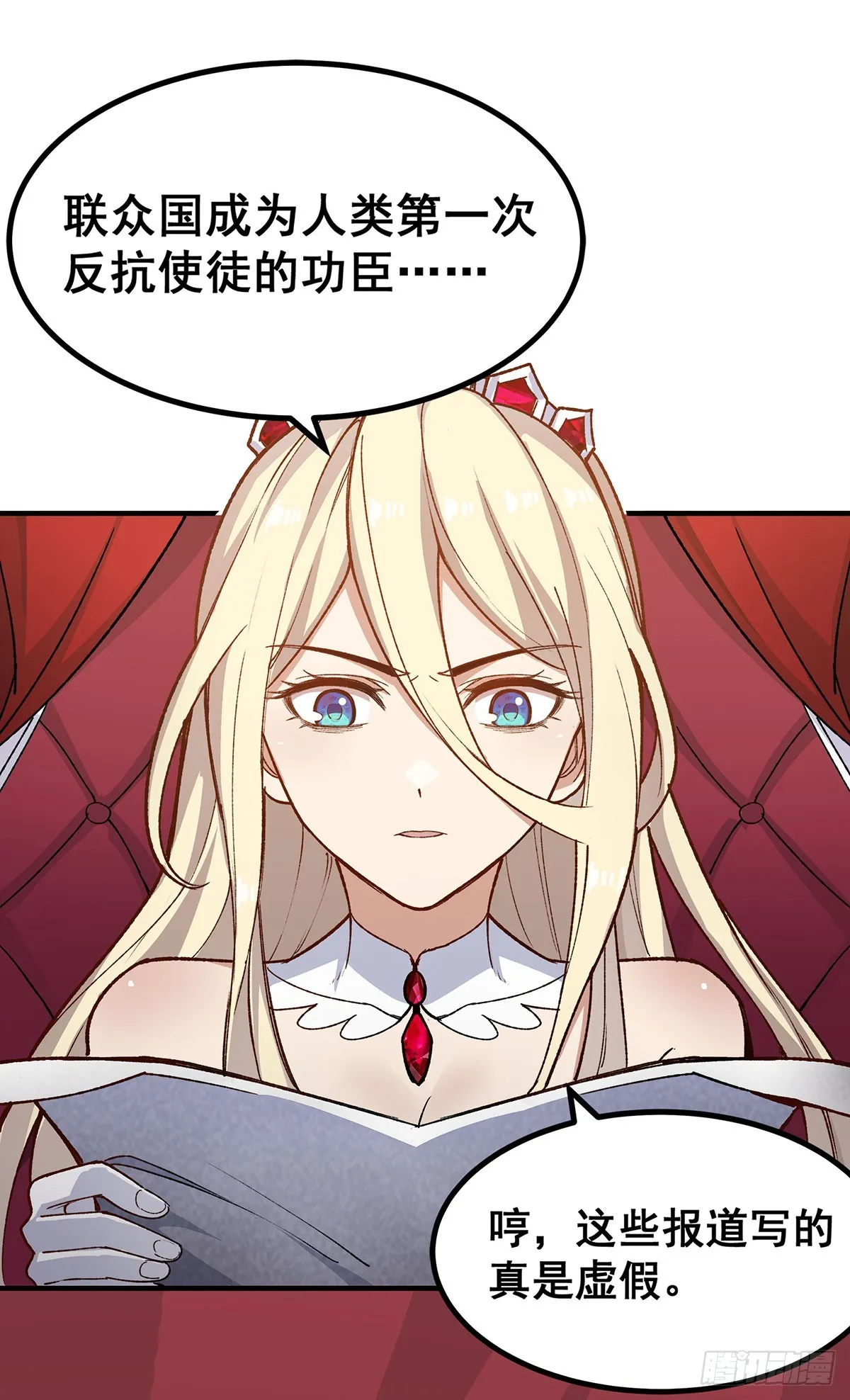 第290话 空中来客 第5页