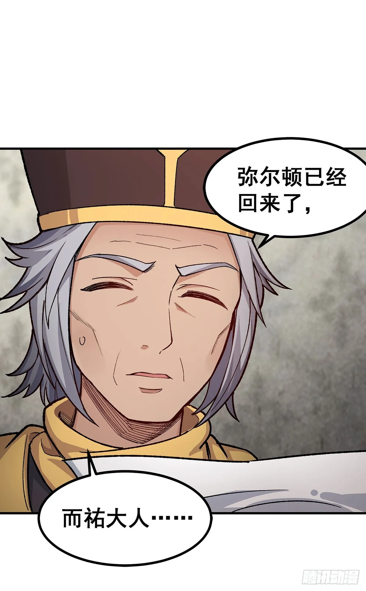 第290话 空中来客 第8页