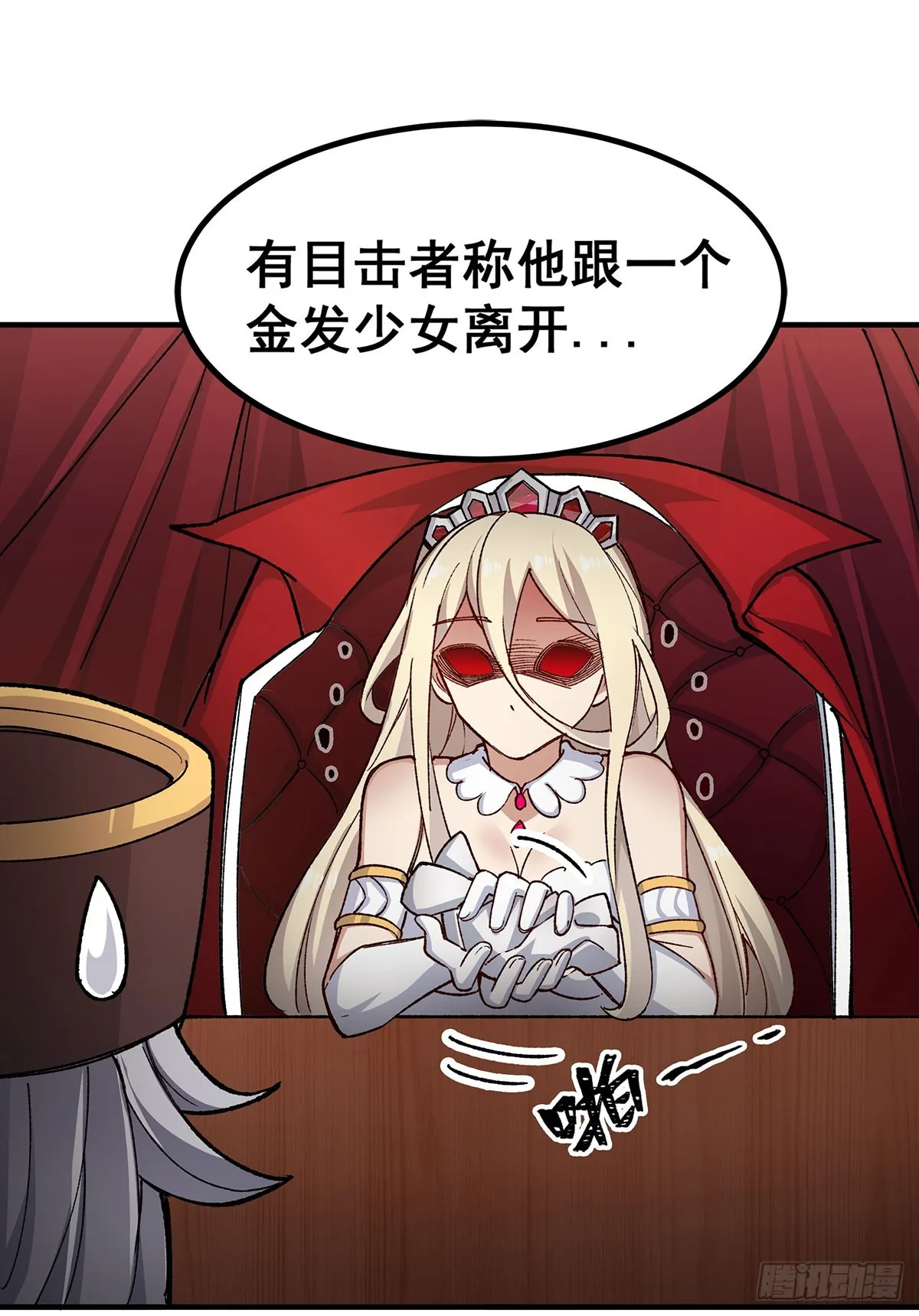 第290话 空中来客 第9页