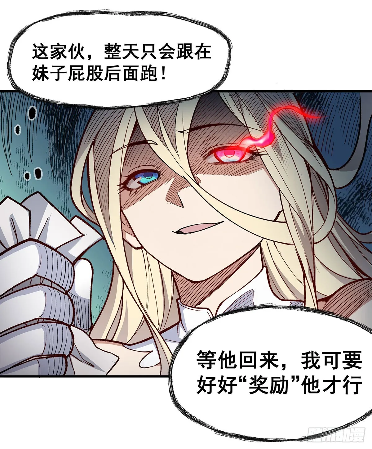 第290话 空中来客 第10页