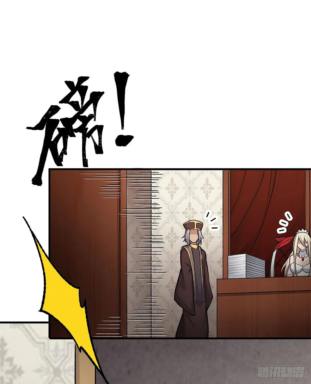 第290话 空中来客 第11页
