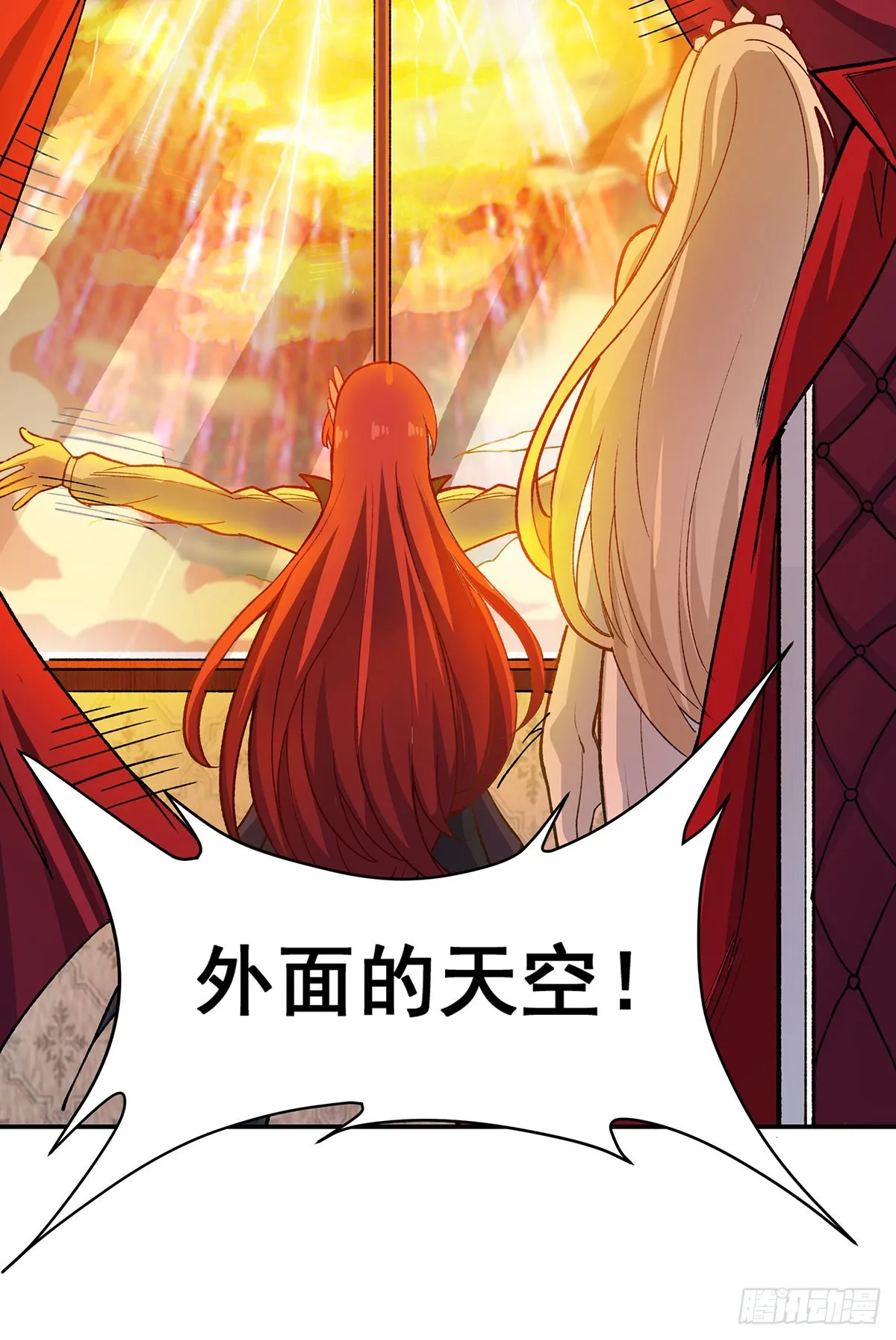 第290话 空中来客 第15页