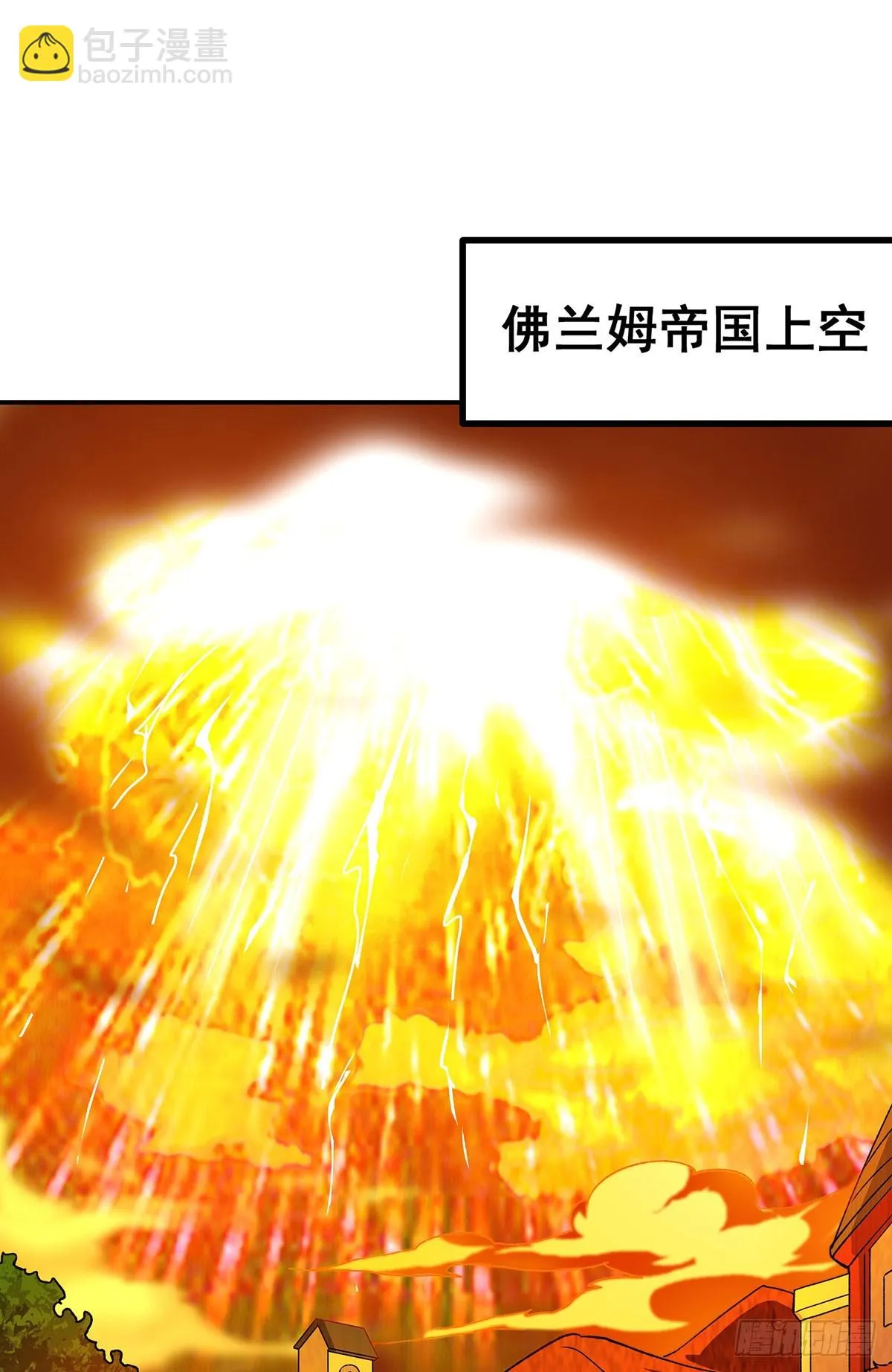 第290话 空中来客 第17页