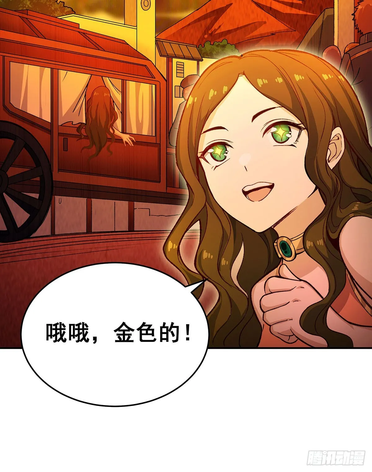 第290话 空中来客 第18页