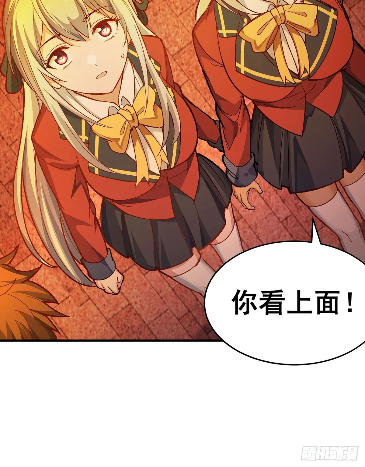 第290话 空中来客 第20页