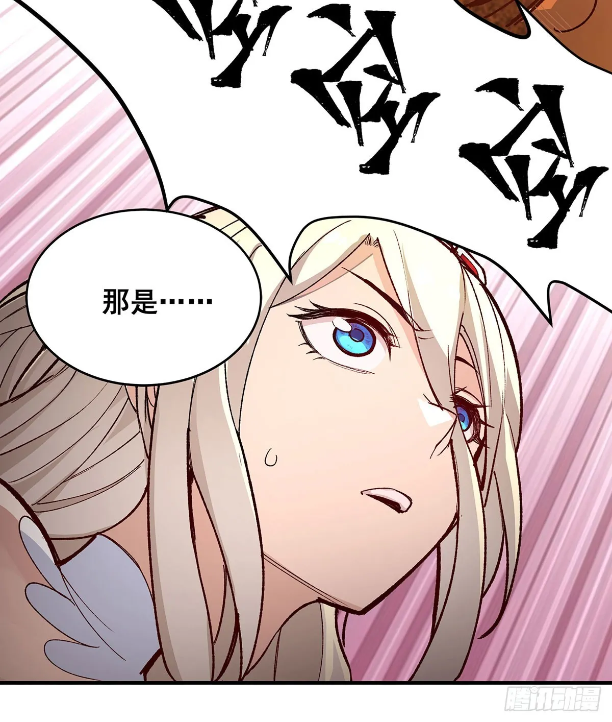 第290话 空中来客 第24页