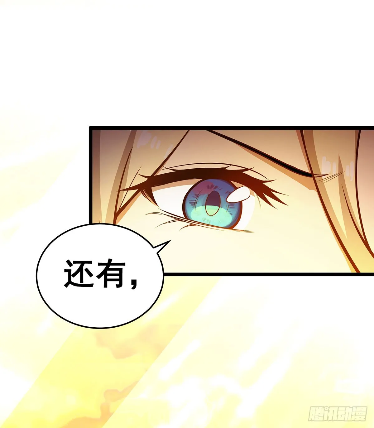 第290话 空中来客 第31页