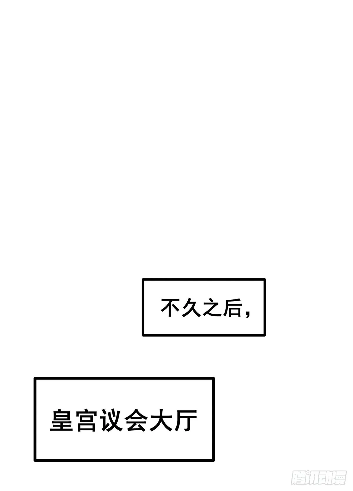 第290话 空中来客 第33页