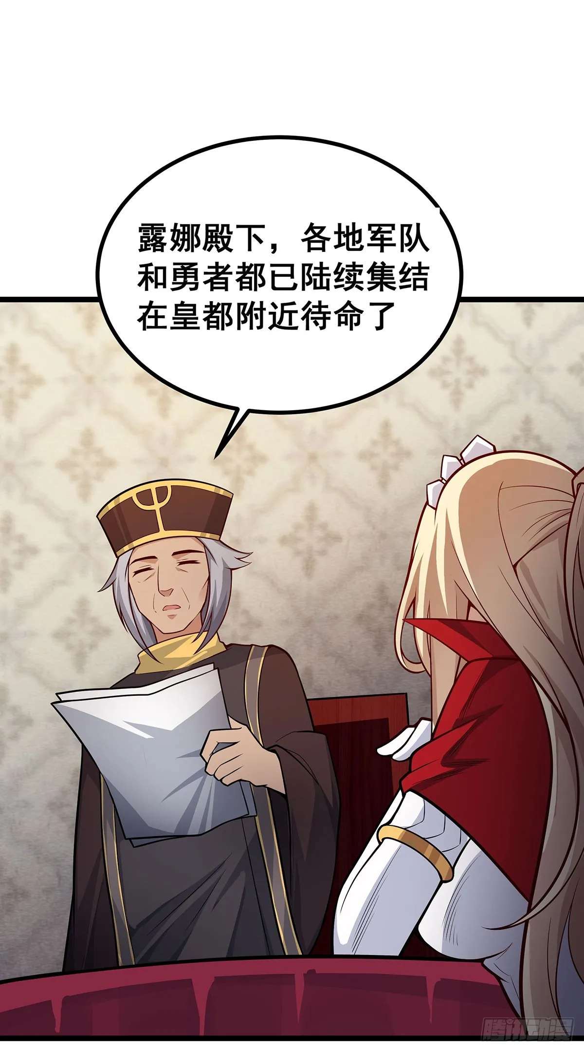 第290话 空中来客 第35页