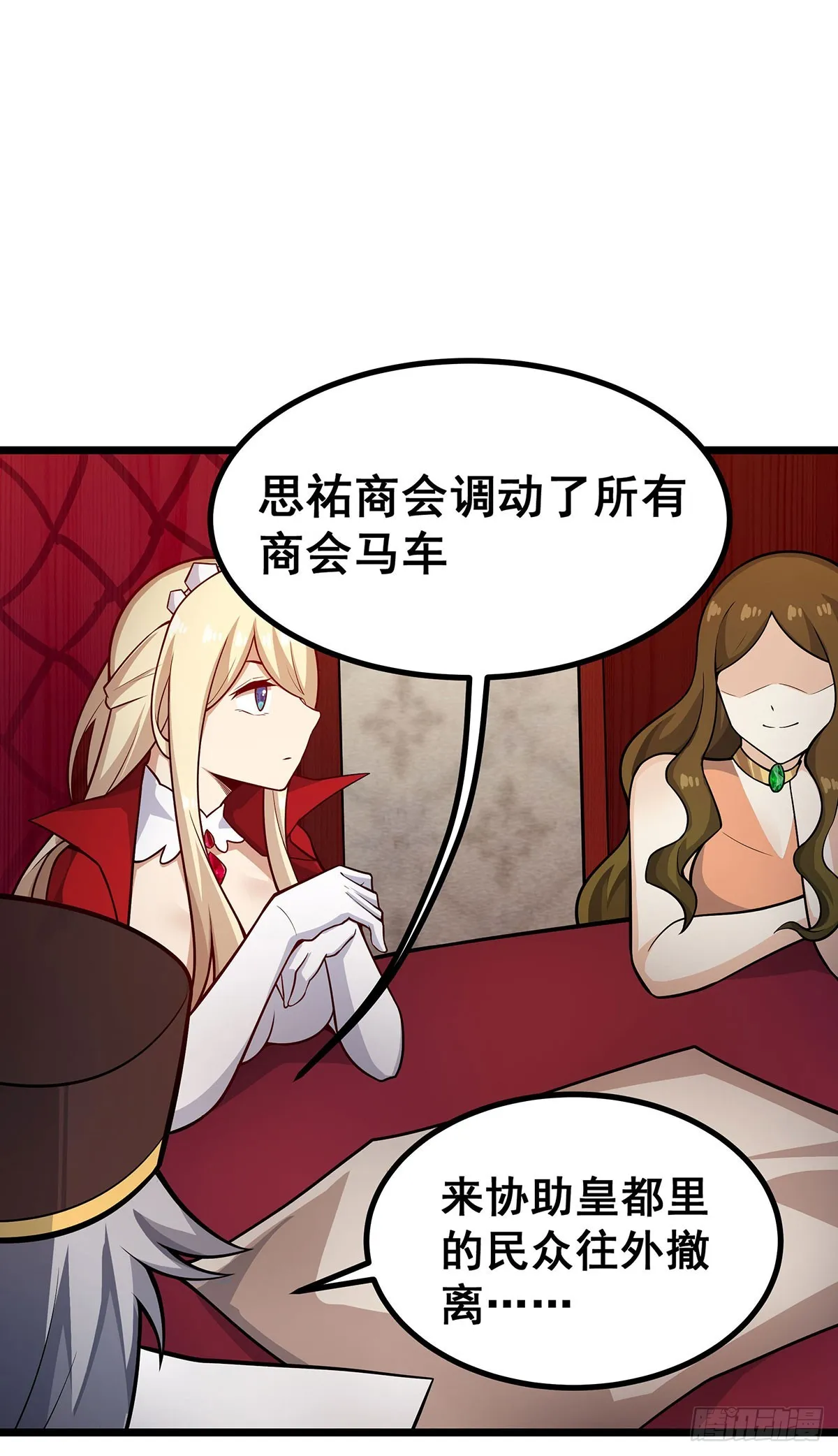 第290话 空中来客 第36页