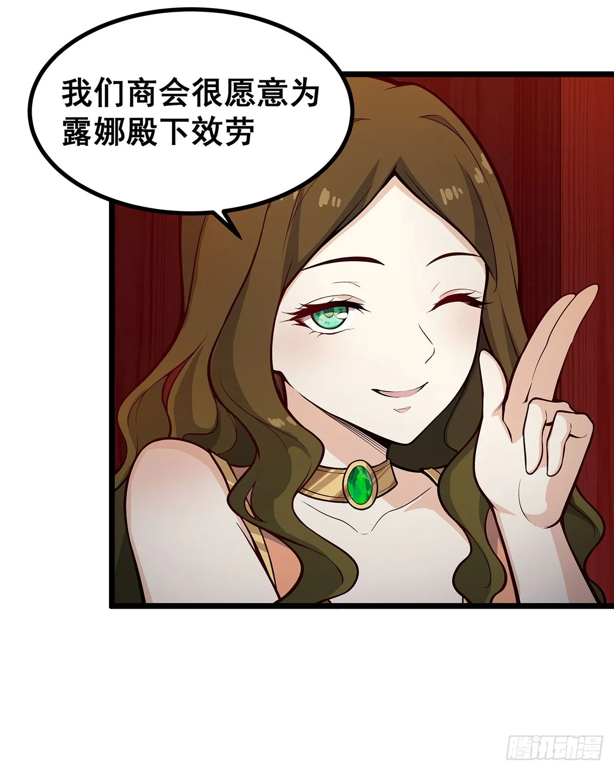 第290话 空中来客 第38页