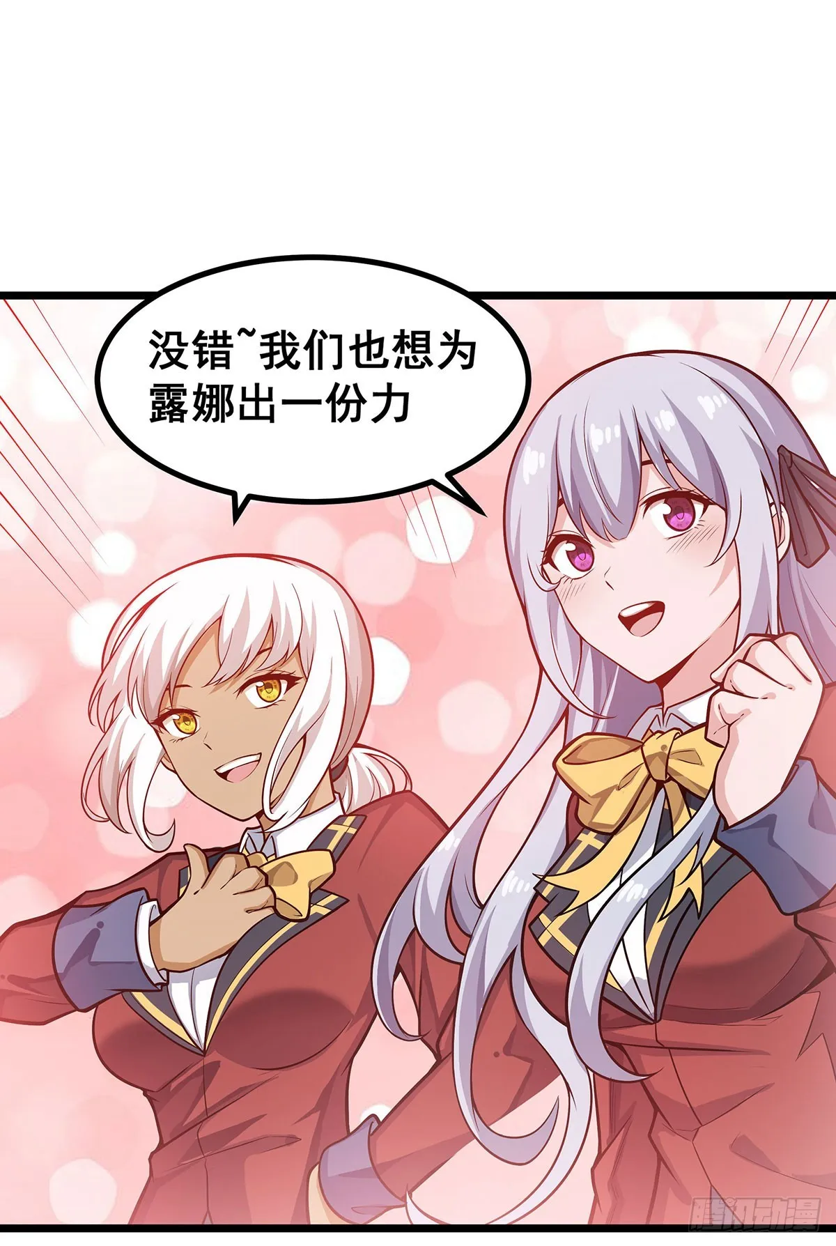 第290话 空中来客 第42页