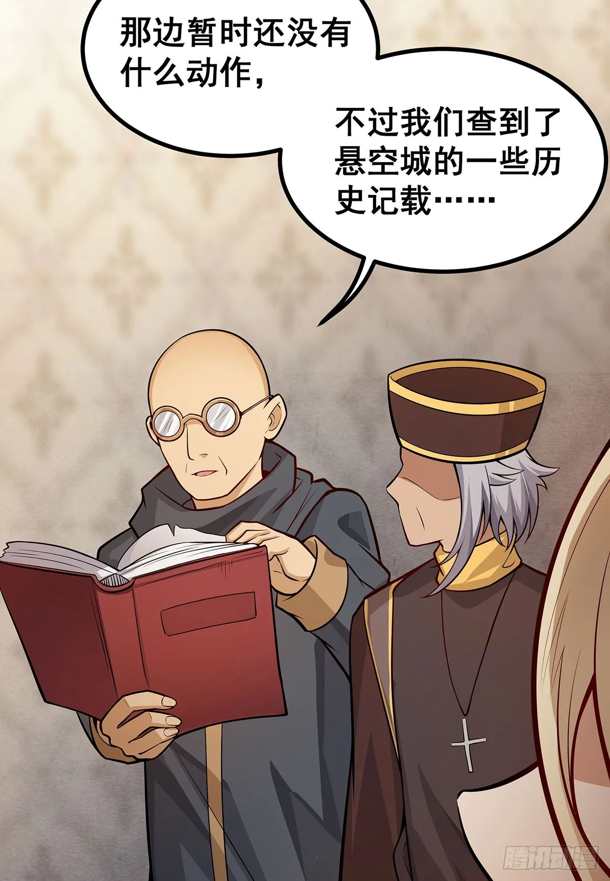 第290话 空中来客 第45页