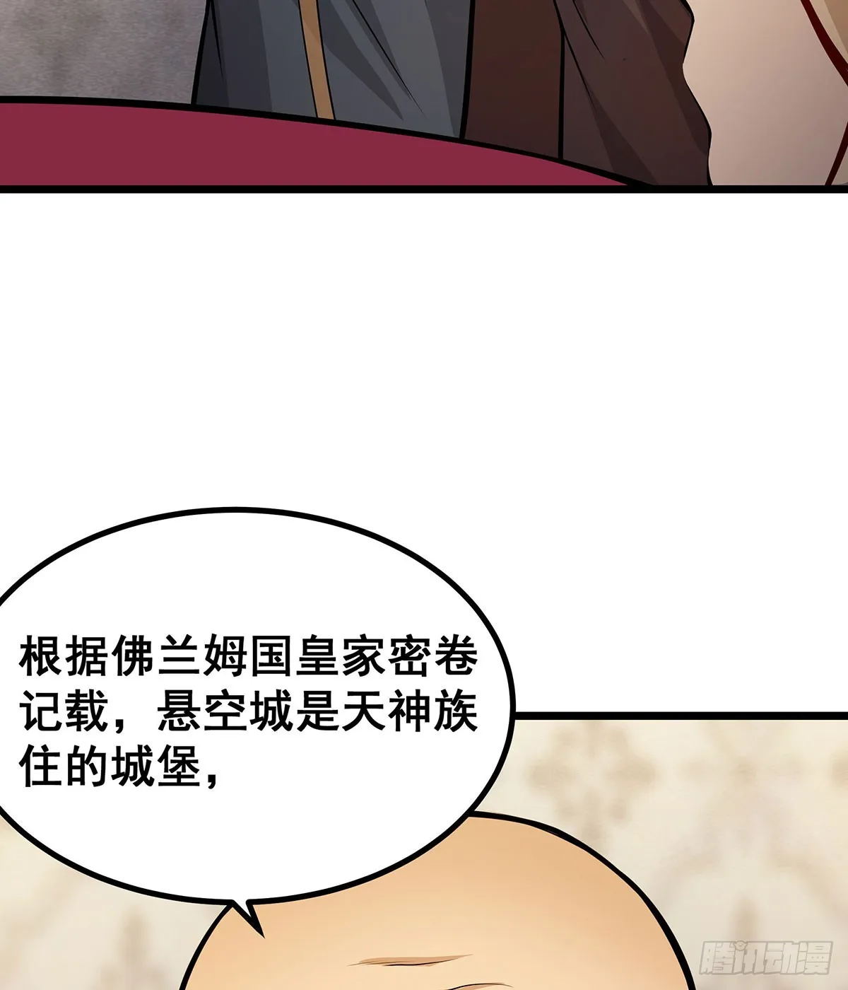 第290话 空中来客 第46页