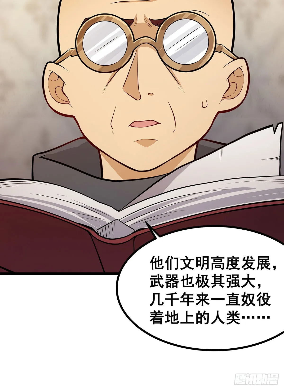 第290话 空中来客 第47页