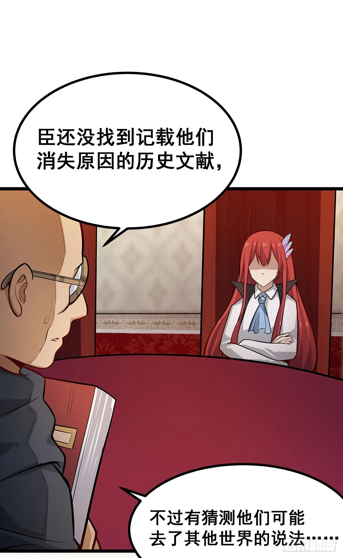 第290话 空中来客 第51页