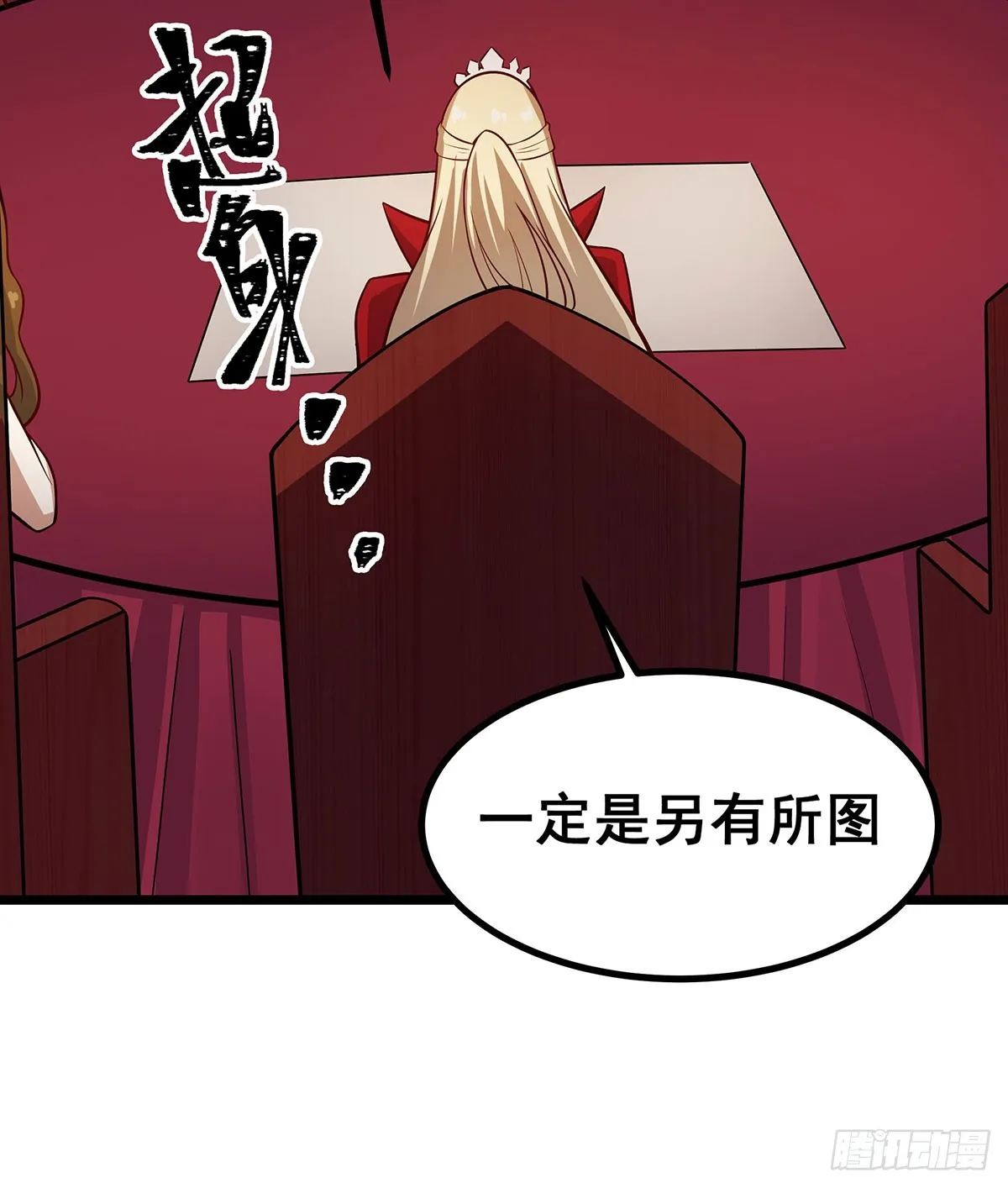 第290话 空中来客 第53页