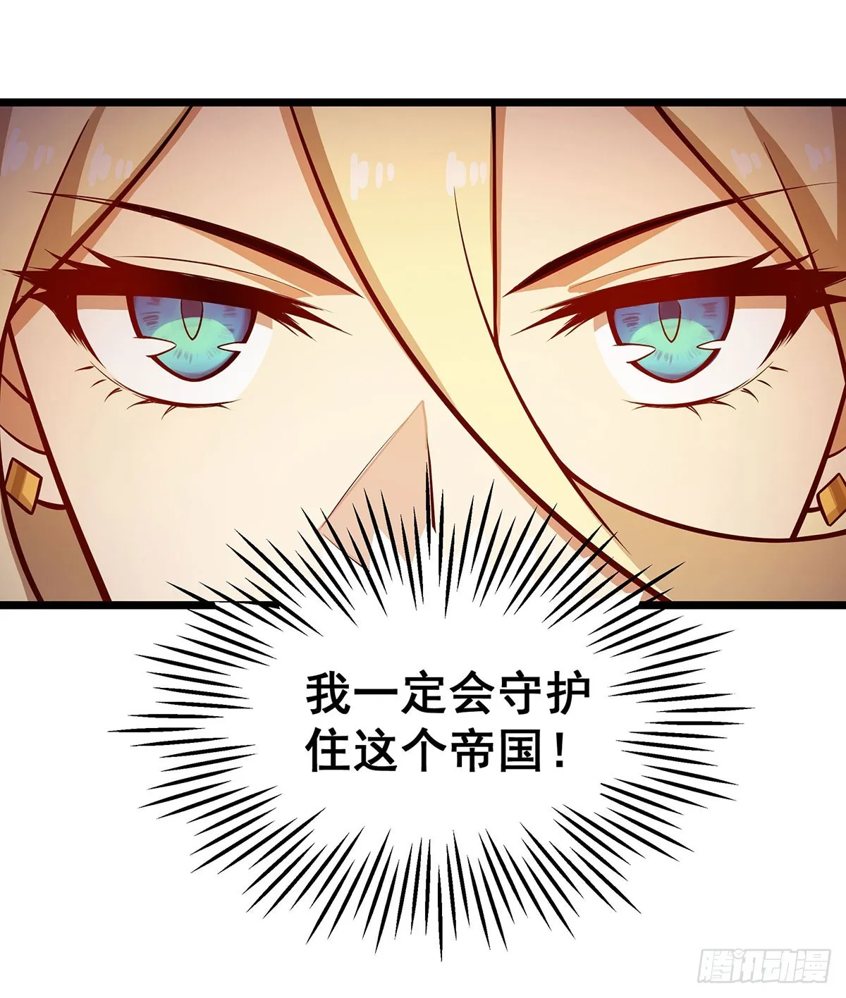 第290话 空中来客 第55页