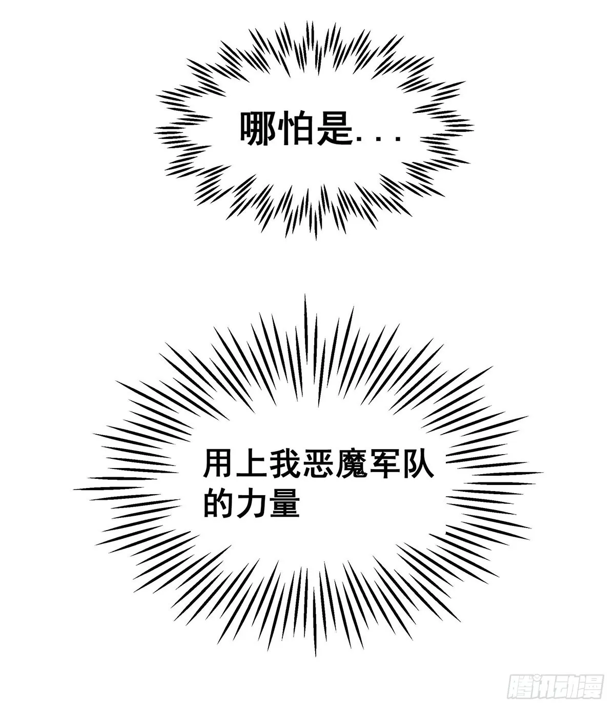 第290话 空中来客 第56页