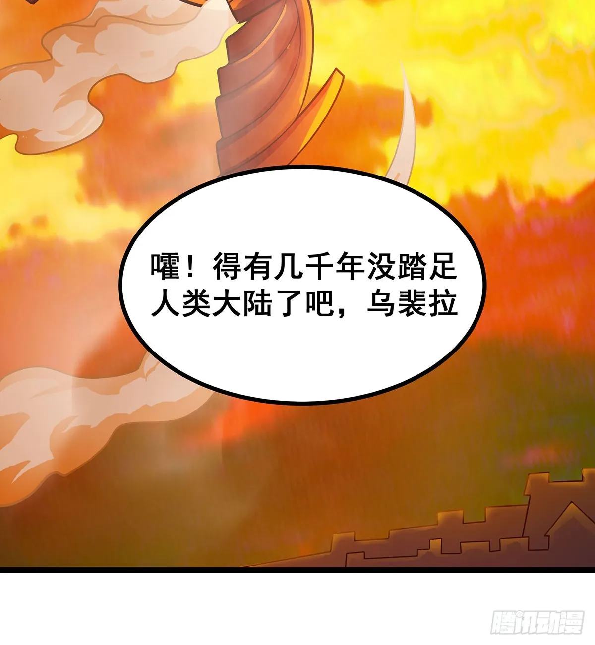 第290话 空中来客 第58页